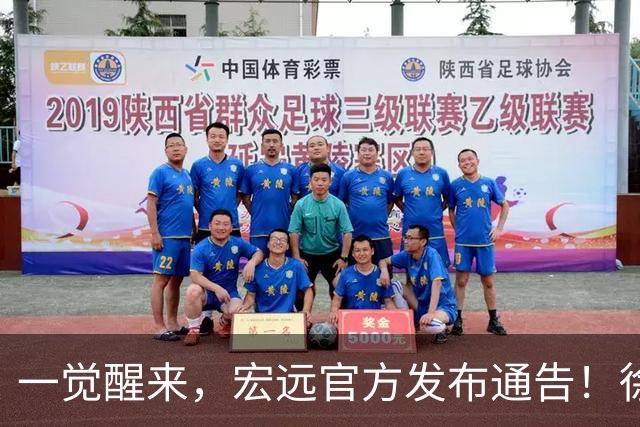 一觉醒来，宏远官方发布通告！徐杰深夜发声，张文逸新下家基本确定