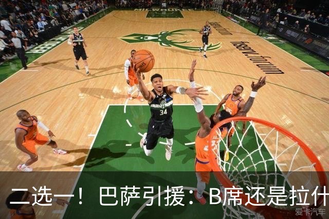 二选一！巴萨引援：B席还是拉什福德，谁将成为新宠？