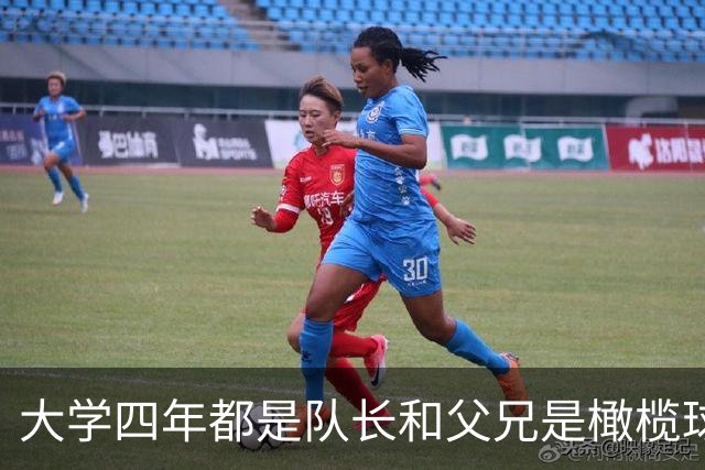 大学四年都是队长&父兄是橄榄球员！桑顿的领导力&竞争力能帮火箭