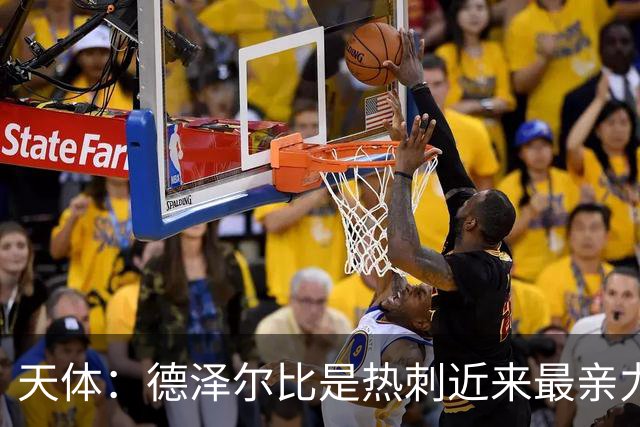 天体：德泽尔比是热刺近来最亲力亲为的主教练 他拥有转会决定权