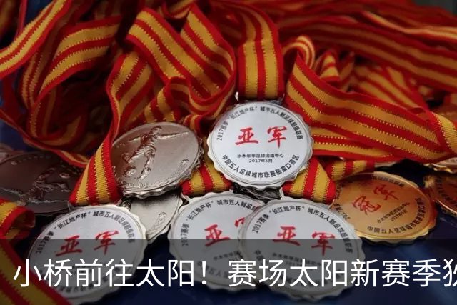 小桥前往太阳！赛场太阳新赛季狄龙+布里奇斯双锋组合