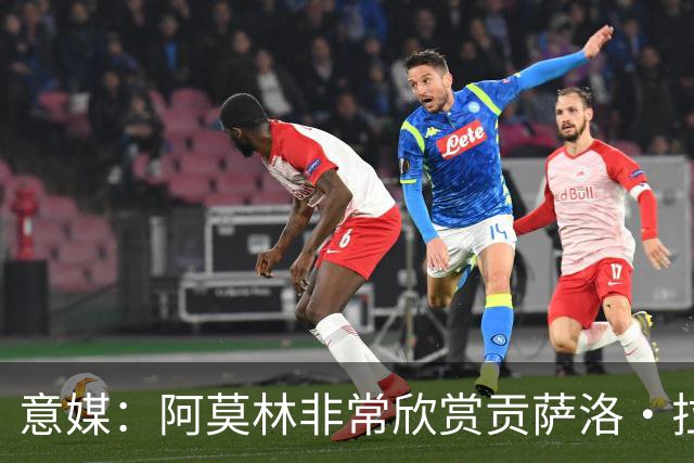 意媒：阿莫林非常欣赏贡萨洛·拉莫斯，但米兰也会考虑其他候选