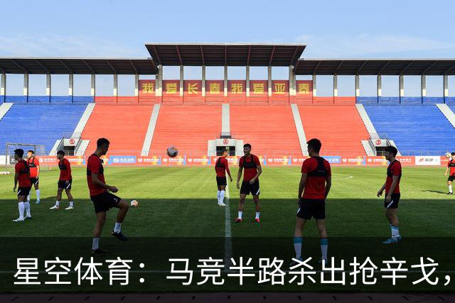 星空体育：马竞半路杀出抢辛戈，国米这笔心仪引援要悬？