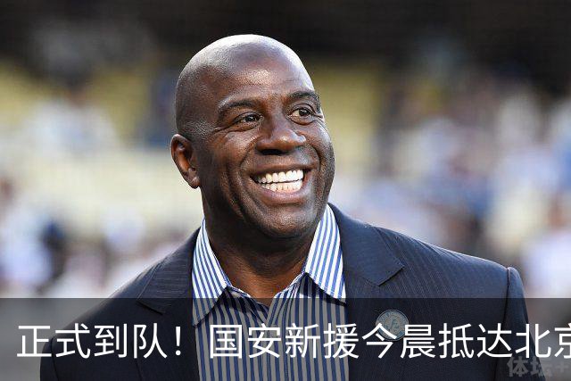 正式到队！国安新援今晨抵达北京，备战亚冠，成蒙哥马利麾下奇兵