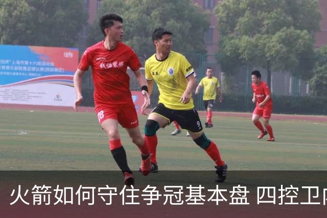 火箭如何守住争冠基本盘 四控卫内卷直指核心困境？