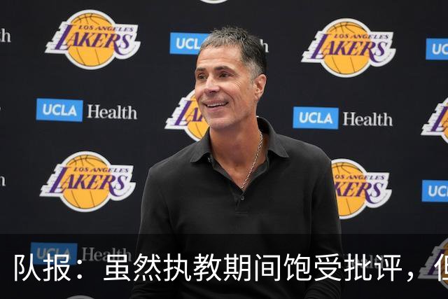 队报：虽然执教期间饱受批评，但德尚是法国队史最顶级主帅