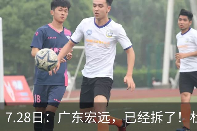 7.28日：广东宏远，已经拆了！杜锋走了，朱芳雨走了，杜润旺也走了